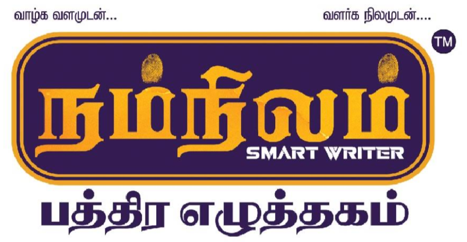 Namnilam Logo
